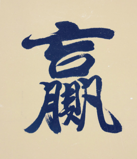 it運維:扔掉U盤：兩步教你如何使用硬盤裝系統
