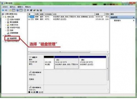 艾銻人為您整理win7電腦硬盤分區(qū)操作方法介紹-辦公室設(shè)備