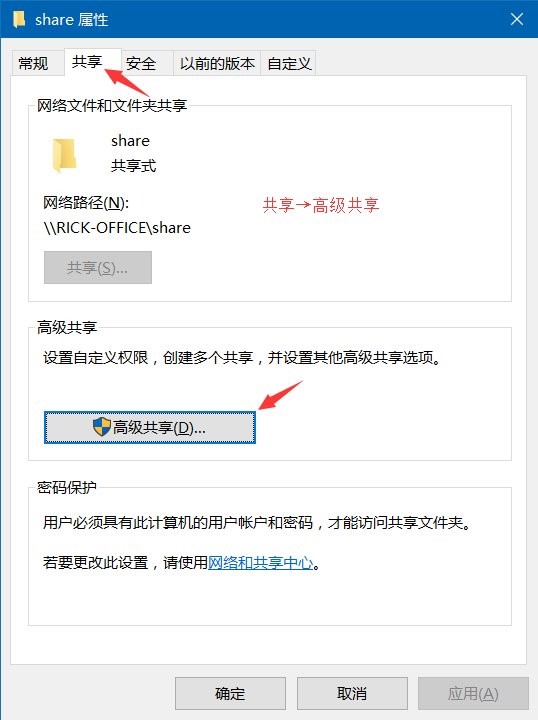 IT之家學院：Win10系統(tǒng)共享文件夾設(shè)置密碼訪問